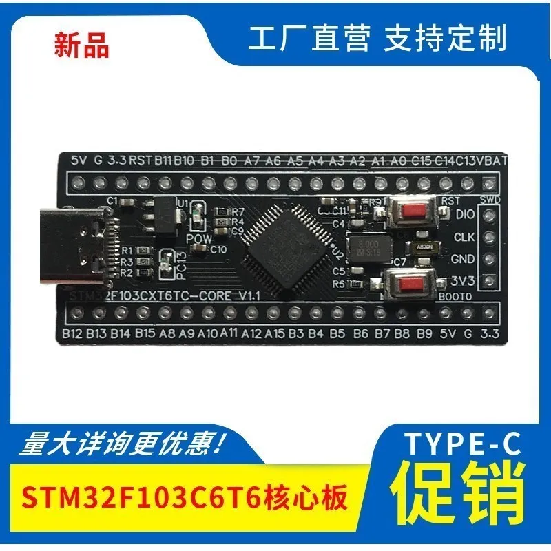 Минимальная системная плата MCU core STM32 ARM STM32F103C6T6 STM32FEBKC6T6