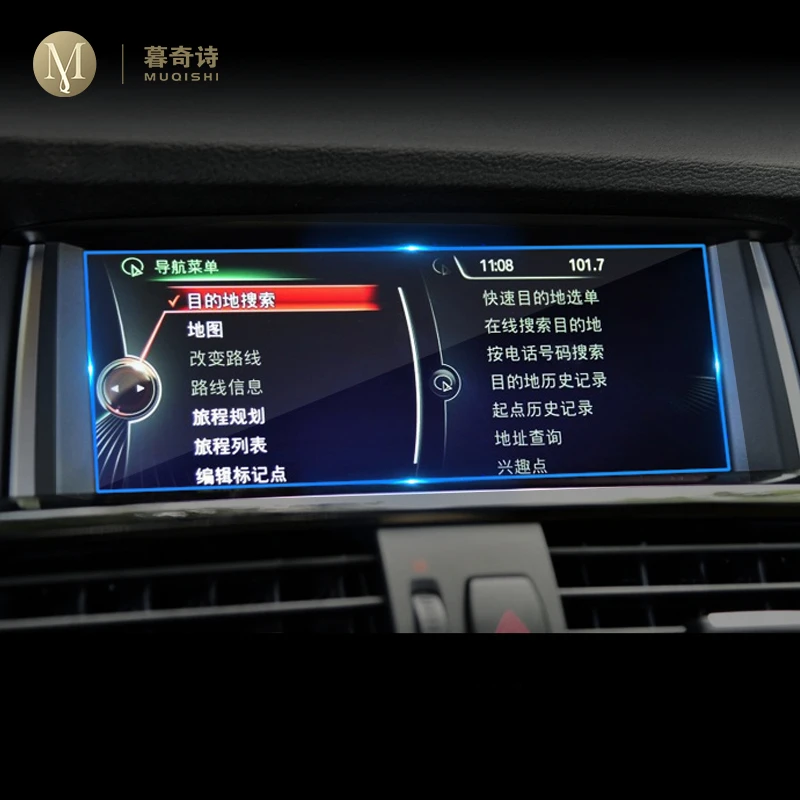 

For BMW X3 X4 F25 F26 2011-2017 Automotive interior GPS navigation film LCD screen Tempered glass protective film Anti-scratch