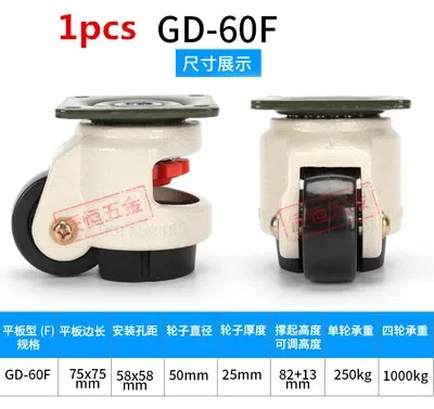 1 шт. колеса/регулировка уровня GD-40F 40S 60F 60S 80F 80S 100F 100S плоская опора для тяжелого