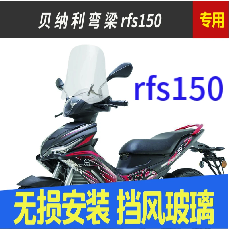 

For Benelli RFS150 RFS 150 Motorcycle Wind Screen Deflector WindShield Raised Windshield