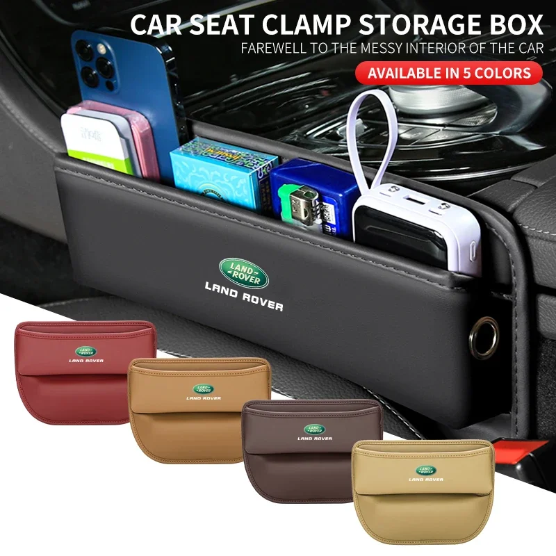 Ящик для хранения автомобильного сиденья Land Rover Range Sport Denfender Freelander Discovery Evoque