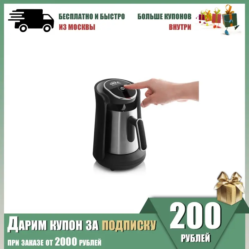 Электрическая турка Арзум ОККА Минио ПРО ОК0010-К Темно-серый