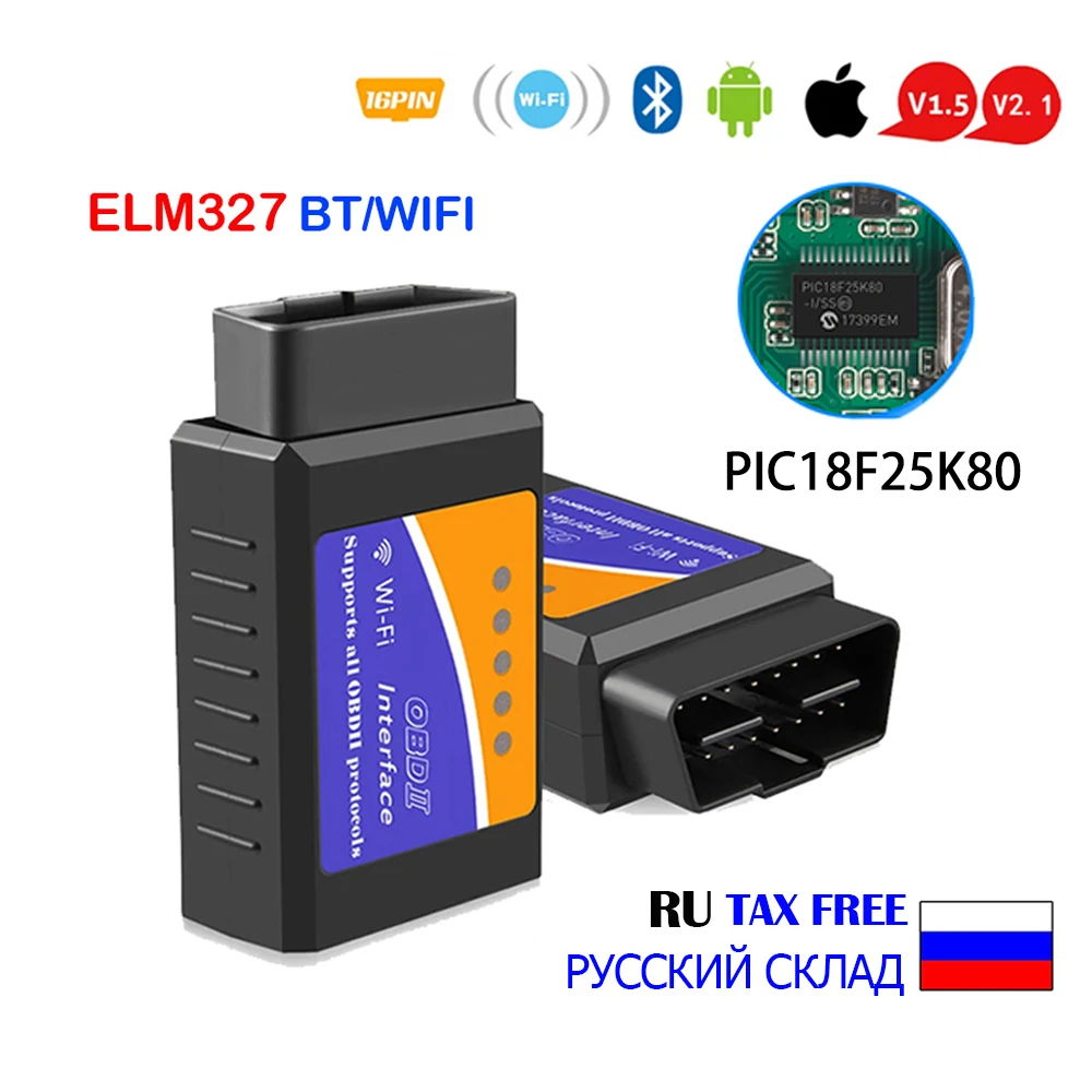 

ELM327 OBD2 сканер V1.5 PIC18F25K80 BT/WIFI Автомобильные диагностические инструменты ELM 327 OBDII считыватель кодов работает Android/IOS/Windows