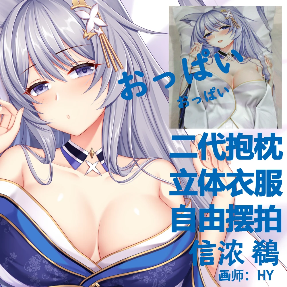 

Japanese Anime Game Azur Lane Shinano Sexy Dakimakura Hugging Body Pillow Case Pillow Cushion Cover Otaku Bed Linings Gifts YM