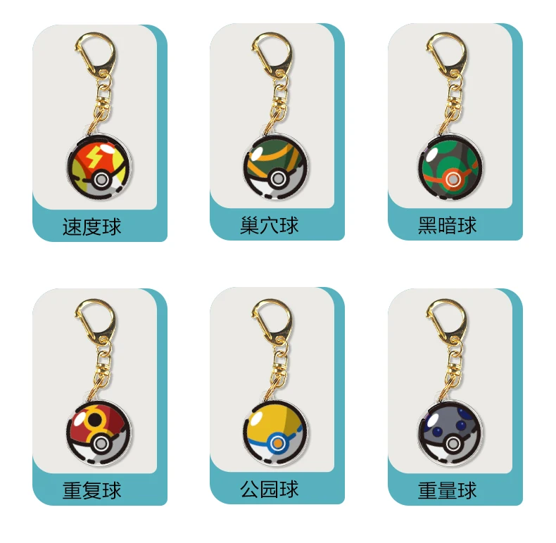 Фото Начальный старший Ultimate Healing Master Great Poké Ball Брелок Акриловые двусторонние креативные подвески «сделай сам» с мультяшной анимацией №4