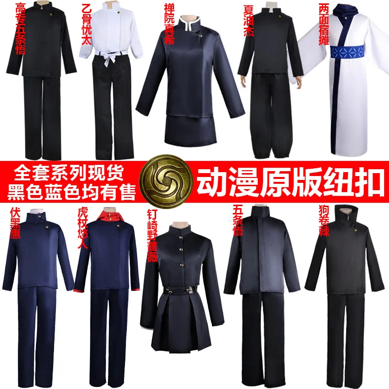 

Spell back war cos suit tiger stick Youren five enlightenment cos suit nail wild rose Cosplay animation Costume