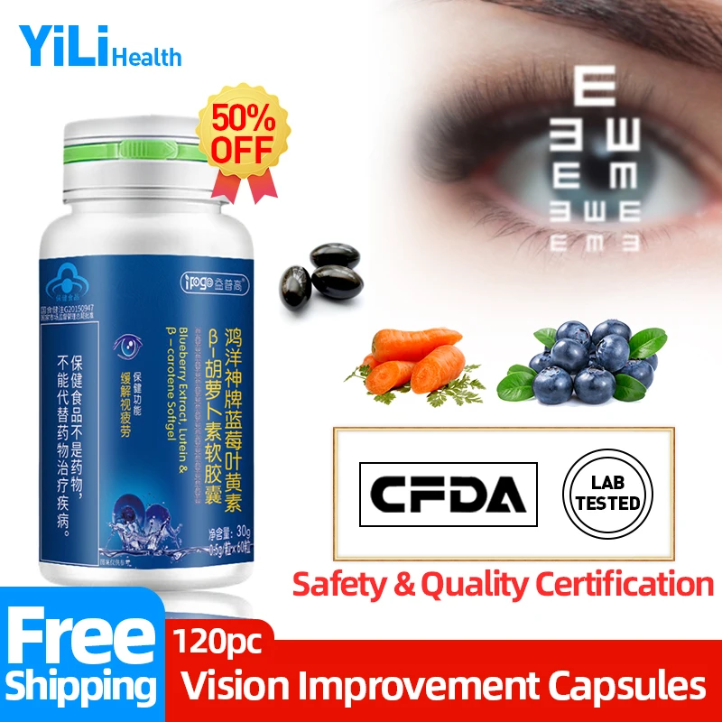 

Improve Vision Supplements Eyesight Improvement Relieve Eye Fatigue Blueberry Lutein β-carotene Capsule CFDA Approve 60pc/bottle