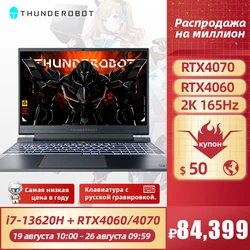 Ноутбук Thunderobot с RTX4070, сейчас со скидкой (купон продавца) и доставкой из России. Ноутбук Thunderobot с RTX4070, сейчас со скидкой (купон продавца) и доставкой из России.