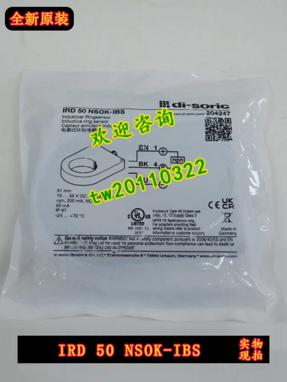 [Импорт переговоров] IRD 50 NSOK-IBS Германия Deshuo Rui Di-soric Ring Sensor