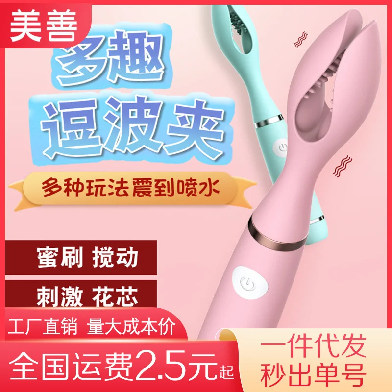 

Tease wave clip breast massager vibration tease nipple clip vibration stimulation massage masturbation stick female fun toy