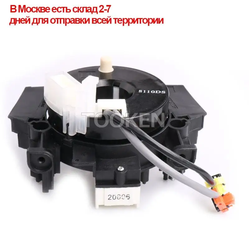 B5567-JD00A 25567-5X0 0A кабельная проводка поезда sub assy coil для Nissan QASHQAI JJ10E J10E 06-10 NISSAN NAVARA D40M