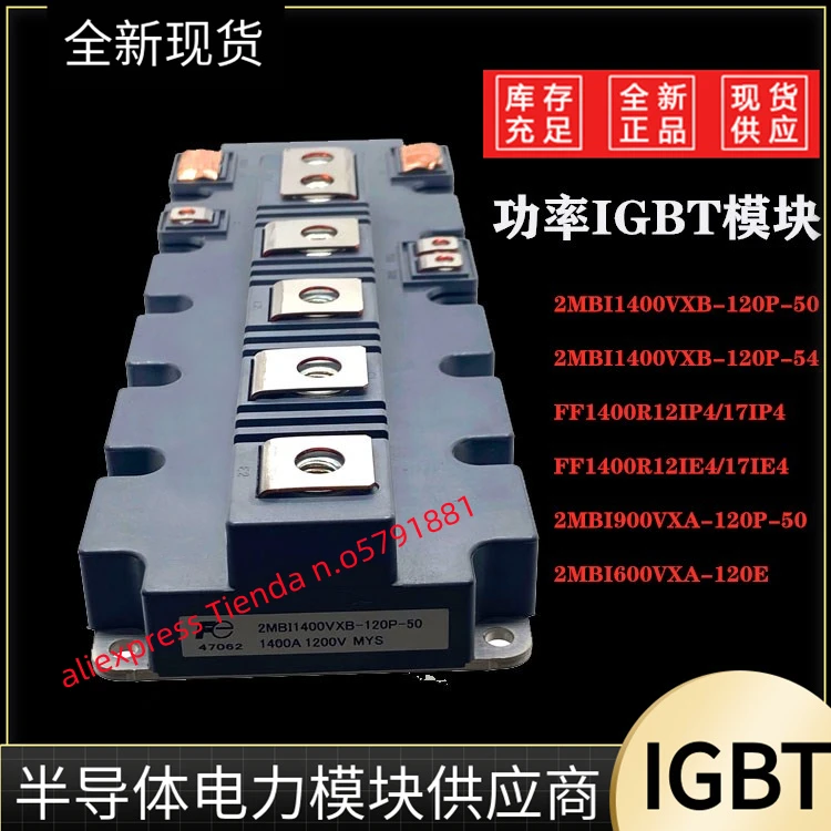 

2MBI1400VXB-120P-50 новый импортный 100% оригинальный