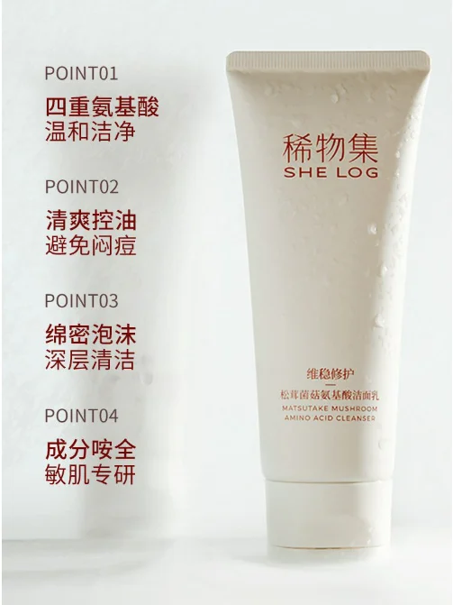 

Dilute Collection Facial Cleanser Amino Acid Cleanser Oil Control and Moisturizing