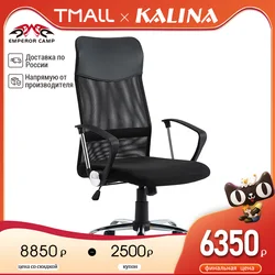 Компьютерное кресло EMPEROR CAMP 

Используем купон продавца -4600 руб
