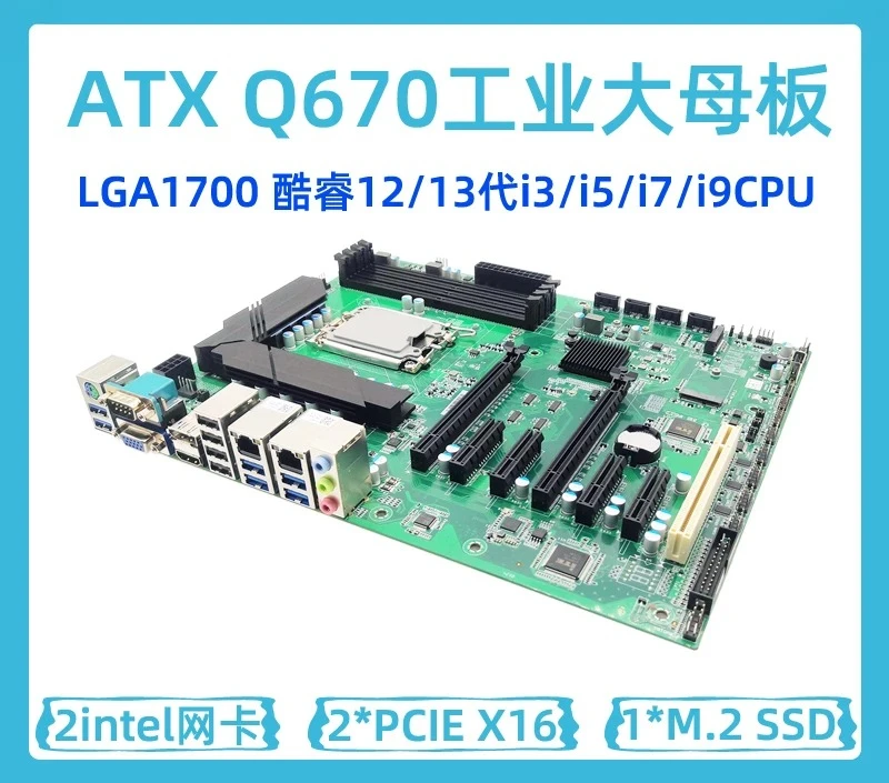 Промышленная материнская плата ATX с чипсетом Q670B660, сокет LGA1700, поддержка процессоров 12-го и 13-го поколений, несколько LAN-портов, несколько слотов PCIE. (art.: 3920dcce16be4) - 3920dcce16be4