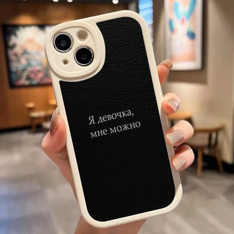 

Russian Quote Slogan Phone Case Lens Protection Painted Upholstered For IPhone 14 11 12 13 Pro Max Mini X XR XS 7 8 Plus