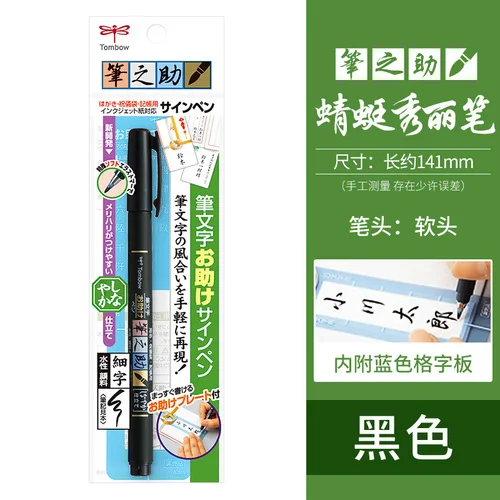 

Tombow Fudenosuke цветная ручка