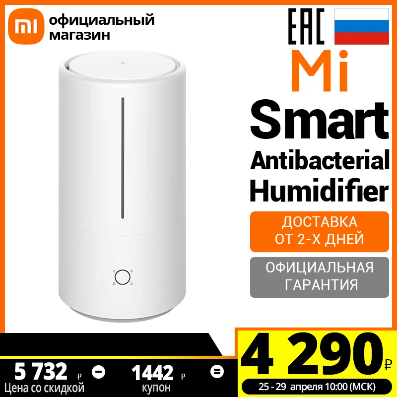 Xiaomi Smart Antibacterial Humidifier Znjsq01dem Купить