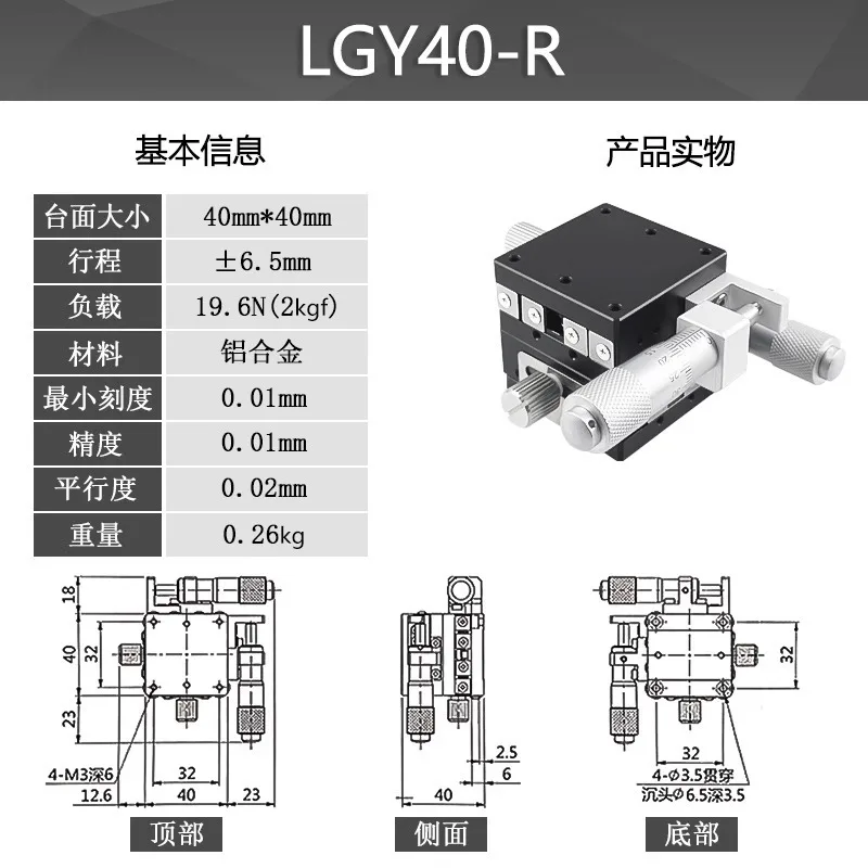 

Направляющая LGY40-C LGY40-R LGY40-L