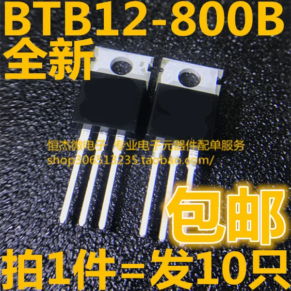 

5pcs/lot bidirectional thyristor BTB12-800B BTB12 12A/800V TO-220 high voltage transistor new spot