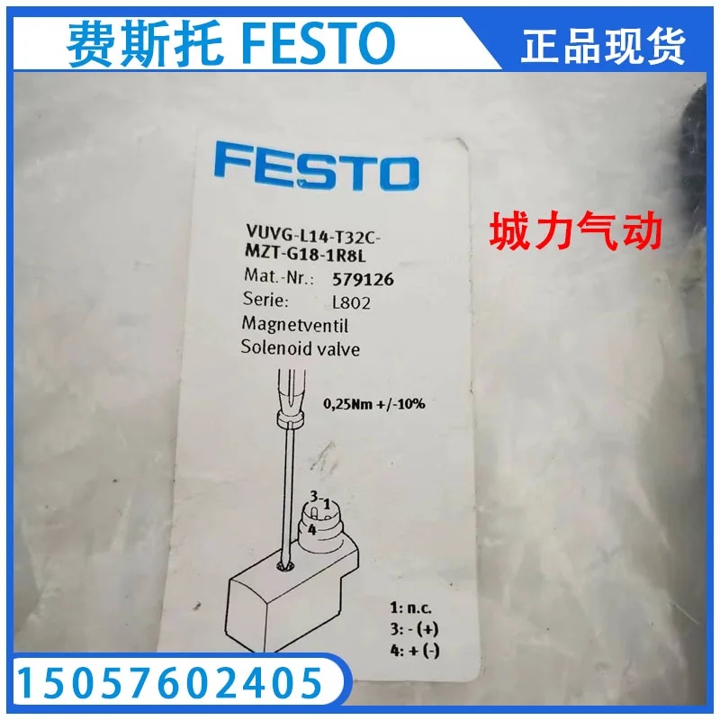 Фосветитель фосветитель 579126