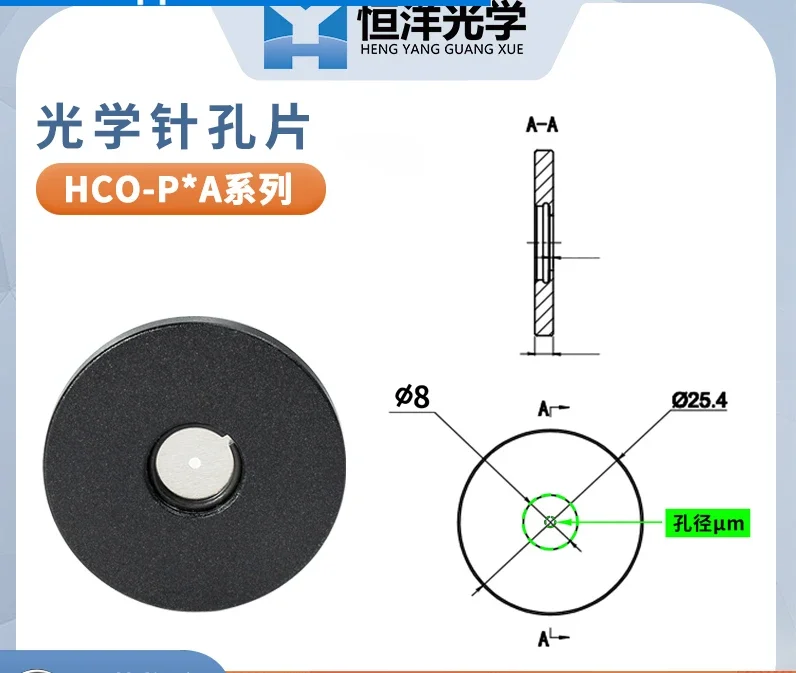 Оптическая пластина для точечной ловли Hengyang серии HCO с опорной пластиной