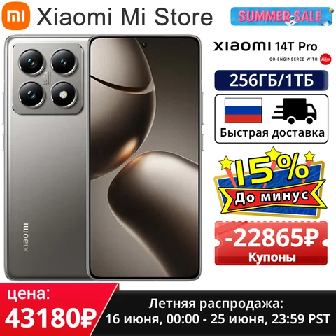 Смартфон Xiaomi 14T Pro, 12/256ГБ, 12/512ГБ, global