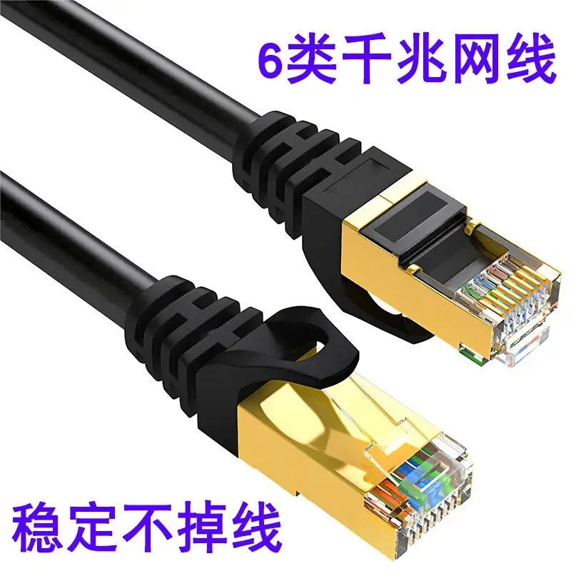 

Сетевой кабель cat6a super six, безкислородный медный сердечник, экранирующая кристальная головка, перемычка для центра обработки данных, сердцебиение, 3767