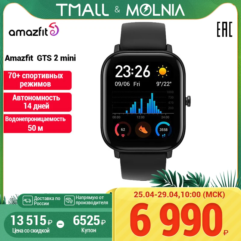  смарт часы Amazfit GTS 2 mini GPS Smart watch Автономность 14 дней , Дисплей 70 спортивных режимов монитор наблюдения за сном