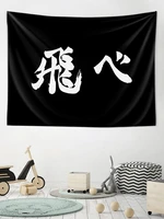 haikyuu anime characters wall hanging print tapestry black white letters carpet cloth beach towel bed cover modern home decor ba