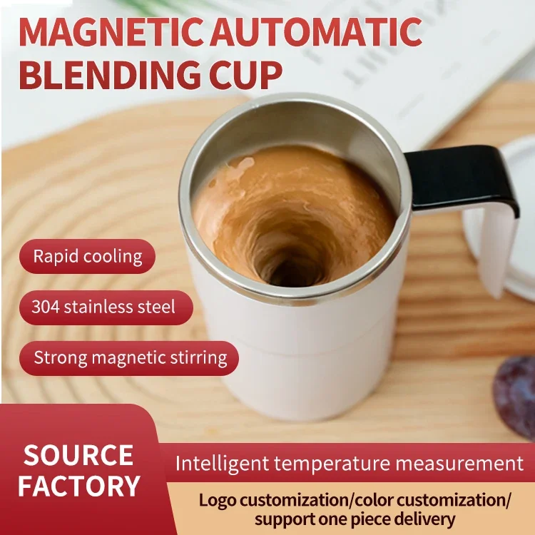 Кофейные чашки из нержавеющей стали автоматическая чашка для перемешивания