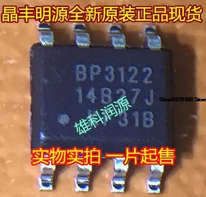 

10 штук BP3122B BP3122 SOP-8