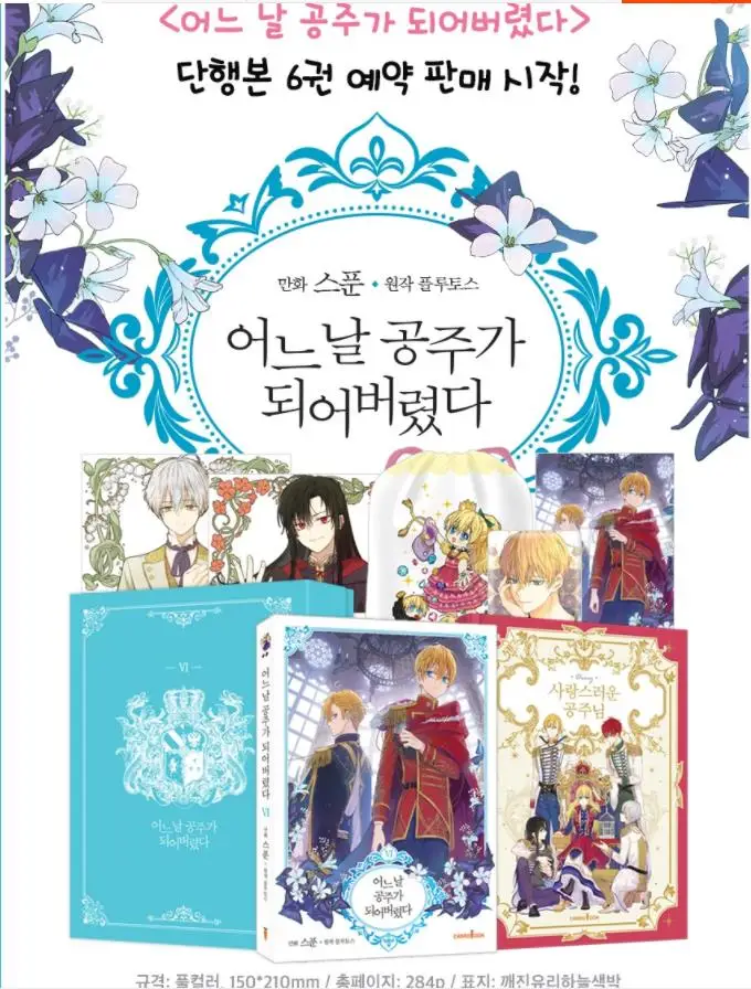 

Be A Princess Someday Comic Book Volume 6(Korean original Manhwa)Young Girl Anime Books Cute Princess and The Father Story Book