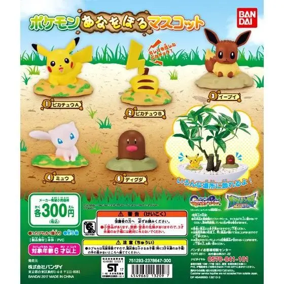 Фигурки героев аниме Bandai Pokemon Pikachu Gashapon 3-4 см