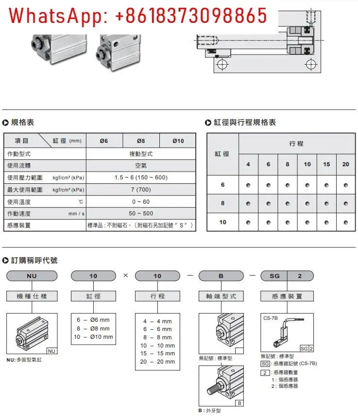 Пневматический цилиндр CHELIC многотвердый тип NU1006S ND1610BS 20*20 30 40