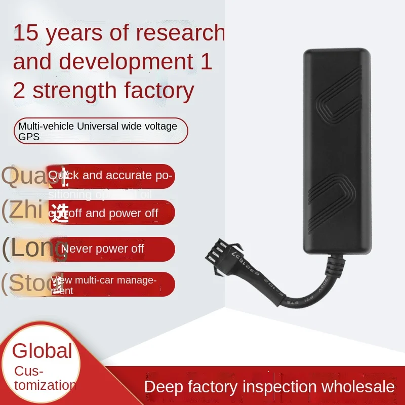 

Automobile GPS And AGPS Dual Satellite Positioning Electric Motorcycle Universal Tracker Overspeed Alarm