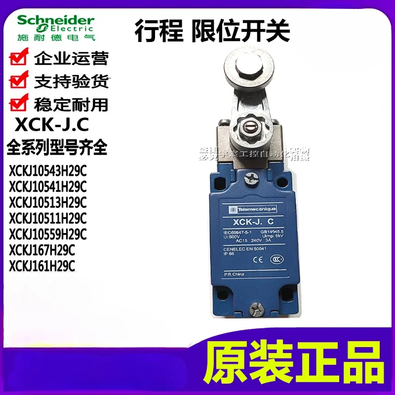 Управляемый переключатель. C XCKJ10513H29C 10543 10541 ZCK-E05C