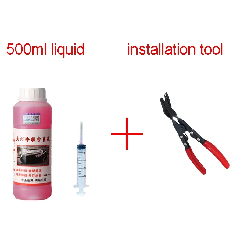 

500 мл жидкость для удаления автомобильных фар, разделительная жидкость для стеклянных линз, холодный клей для фар, жидкое восстановление, восстановление автомобильных светильников