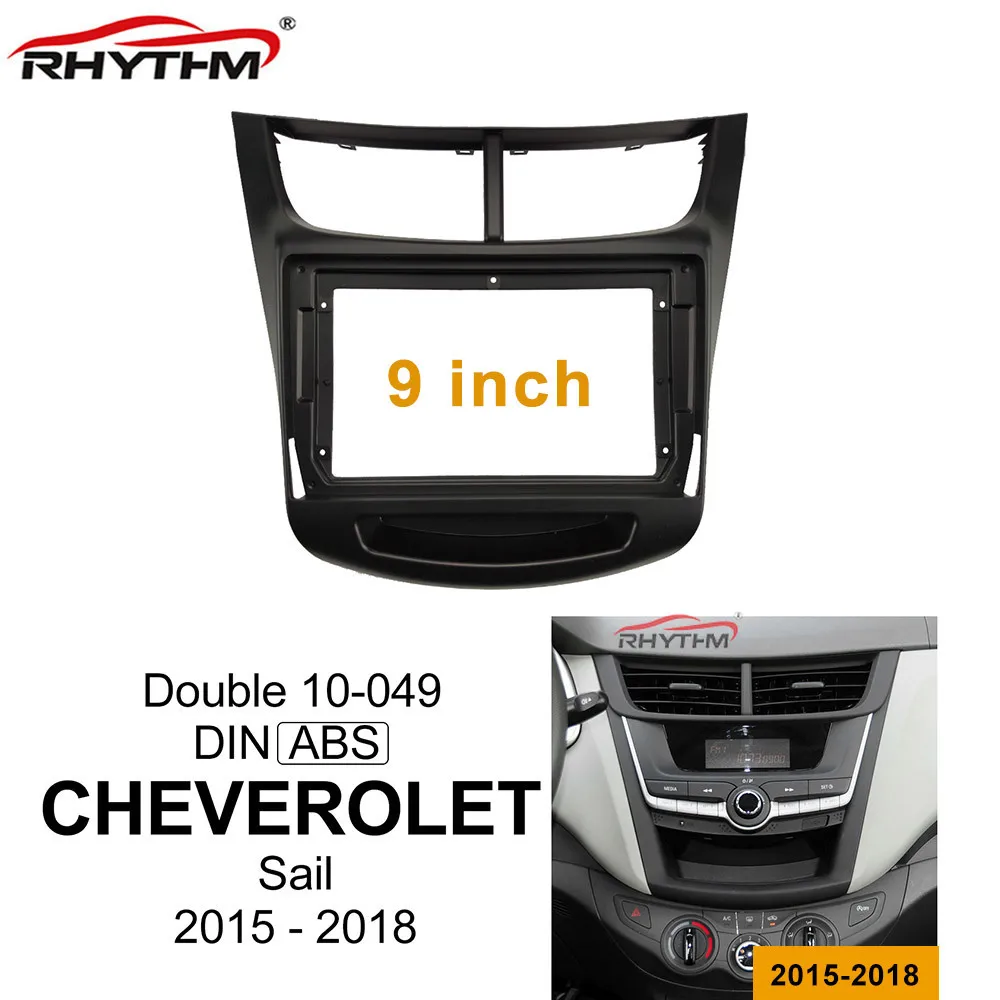 

9-дюймовая Автомобильная панель для CHEVROLET Sail 2015-2018, автомобильная рамка для dvd-плеера, установка для приборной панели, 1Din/ 2Din Автомобильная DVD-облицовка