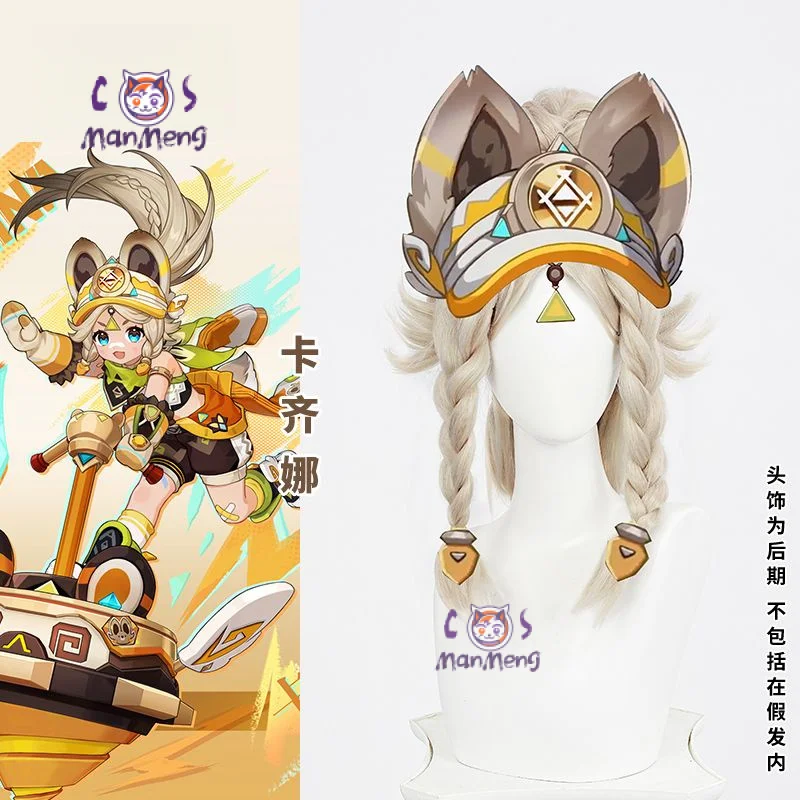 Парик для косплея Genshin Impact Kachina светлые длинные волосы конский хвост Nanatzcayan Natlan
