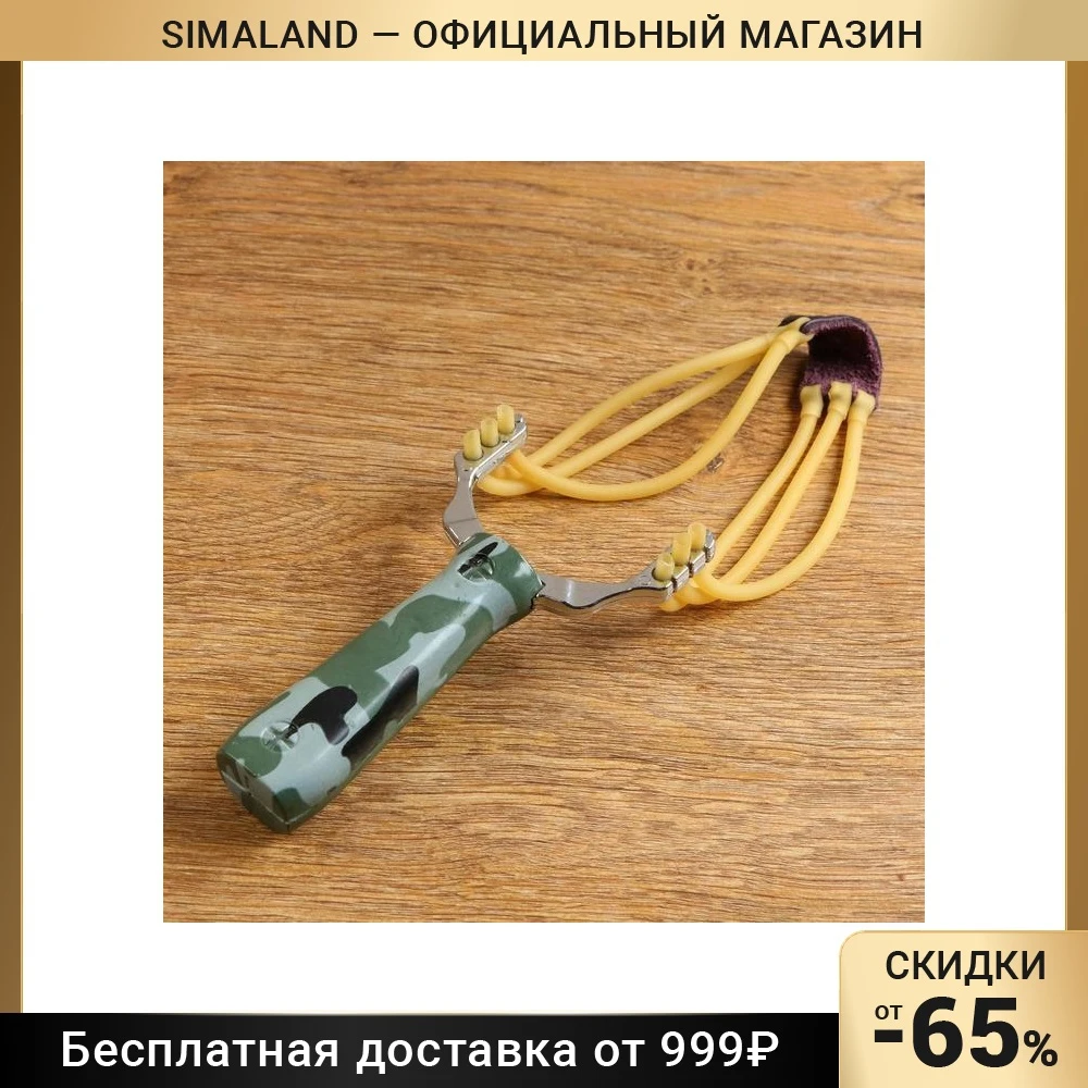 Рогатка металлическая 5372567 |