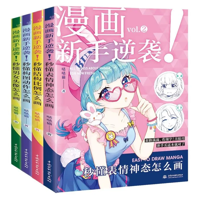 

4 книги/набор, альбом для рисования