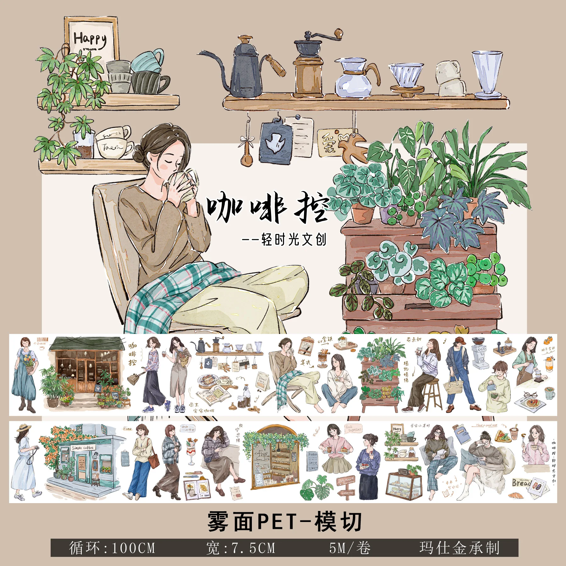 

Лента для журналов "Васи"