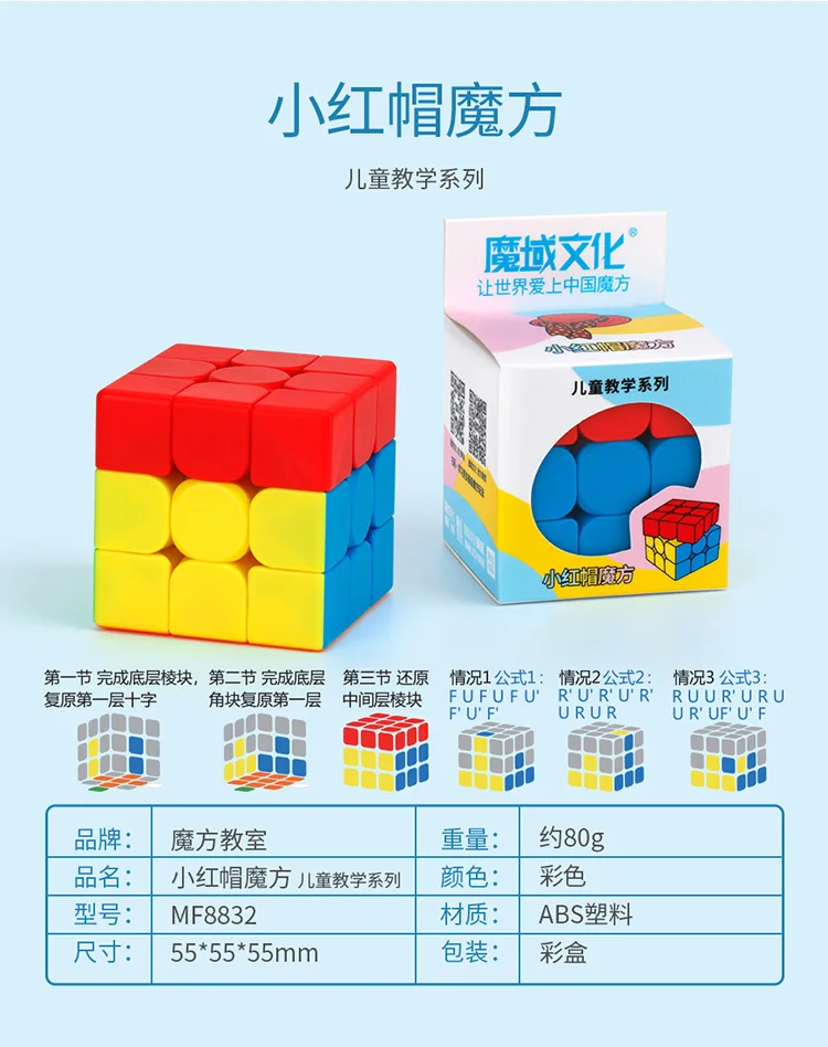 

Маленький красный кубик для верховой езды 3x3x3 без наклеек Moyu Mofangjiaoshi развивающие игрушки волшебный кубик