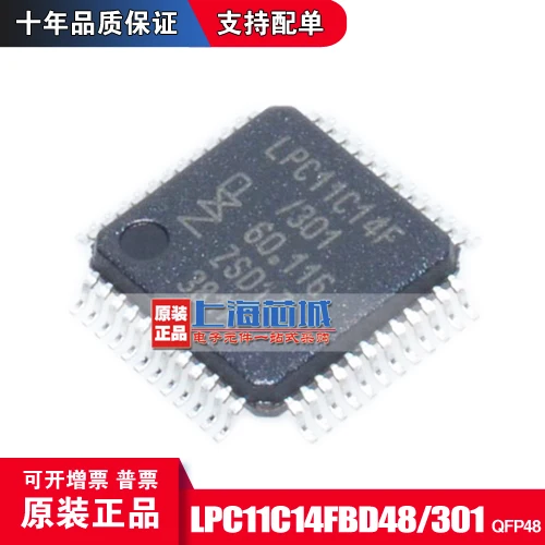 

Бесплатная доставка pc11c14fbd48/301 LQFP48 NXP 10 шт.