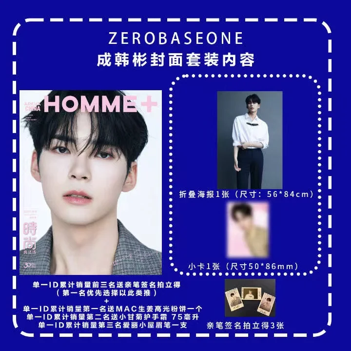 Корейский певец ZERO BASE ONE ZB1 2023 10 ARENA HOMME Cheng Han Bin китайский альбом журналы постеры