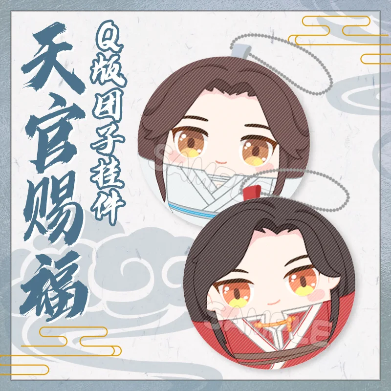 

Небесные чиновники благословение аниме плюшевые игрушки мультфильм сиелиан хуачэн мягкие игрушки подвеска брелок кавайная плюшевая кукла...