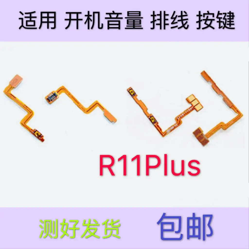 

Volume Button Power Swith on off For OPPO R11 Plus Flex Cable