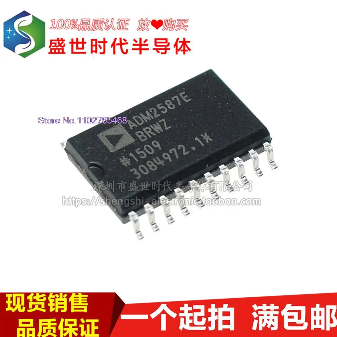 

ADM2587EBRWZ ADM2587E SOP-20