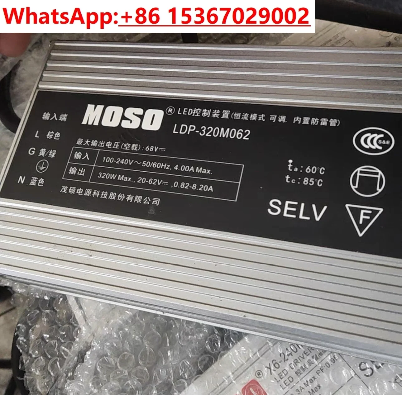 MOSO водонепроницаемый источник питания 320 Вт LDP-320M062 с регулируемой яркостью